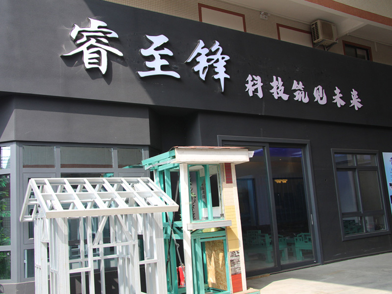 公司大門(mén)